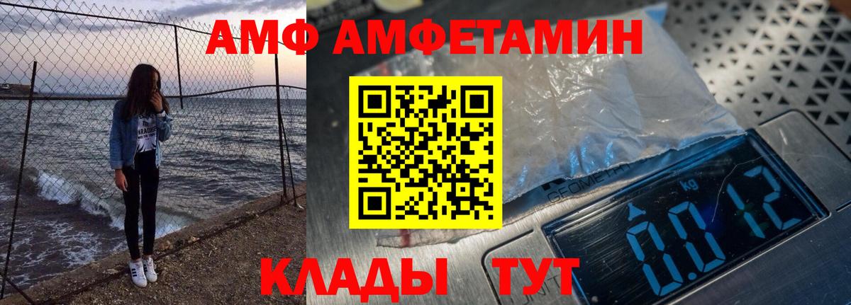Amphetamine VHQ Волхов