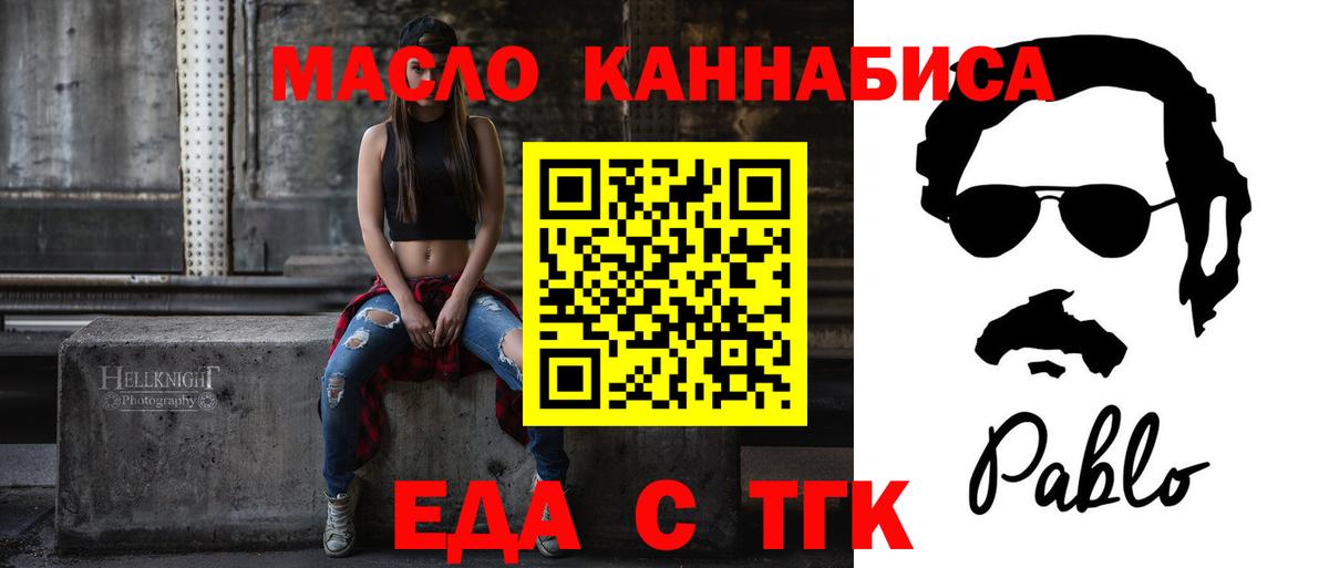Волхов  Печенье с ТГК марихуана  Вход с VPN 