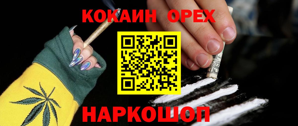 КОКАИН 97%  COCAIN  Волхов  Вход с VPN  Cocaine Эквадор 