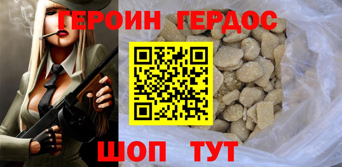 Волхов  Героин герыч  Вход с VPN 