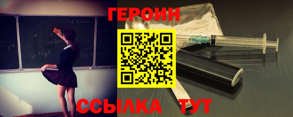 Героин герыч Волхов