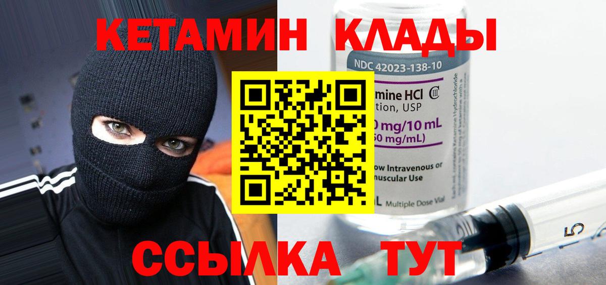 Волхов  Кетамин ketamine  Вход с VPN 