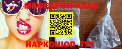 мяу мяу кристалл Заводоуковск