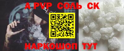 мяу мяу кристалл Заводоуковск