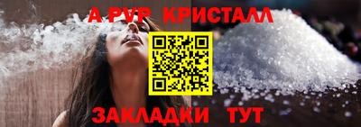 мяу мяу кристалл Заводоуковск