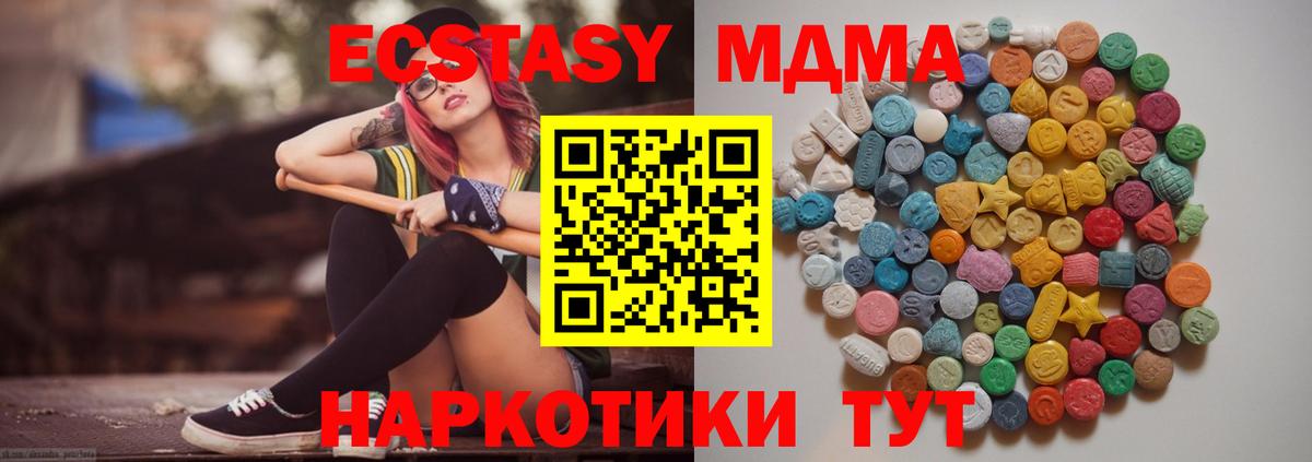 МДМА молли  Вход с VPN  МДМА Molly  Волхов 
