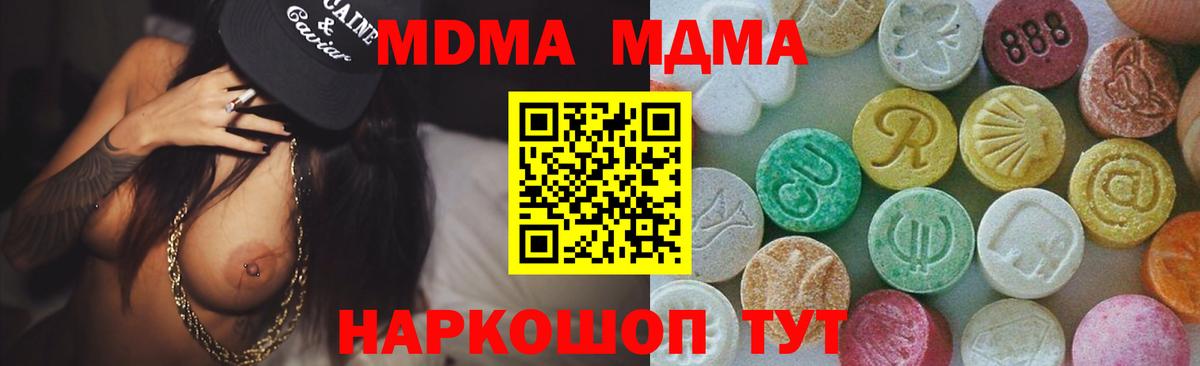 MDMA Molly Волхов