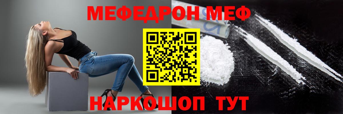МЕФ мука Волхов