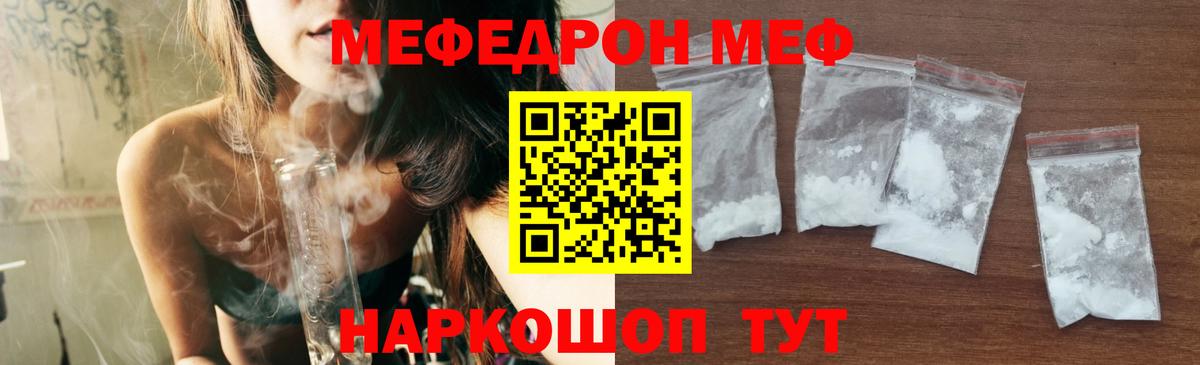 Волхов  Мефедрон 4 MMC  МЕФ мяу мяу  МЯУ-МЯУ  Вход с VPN 