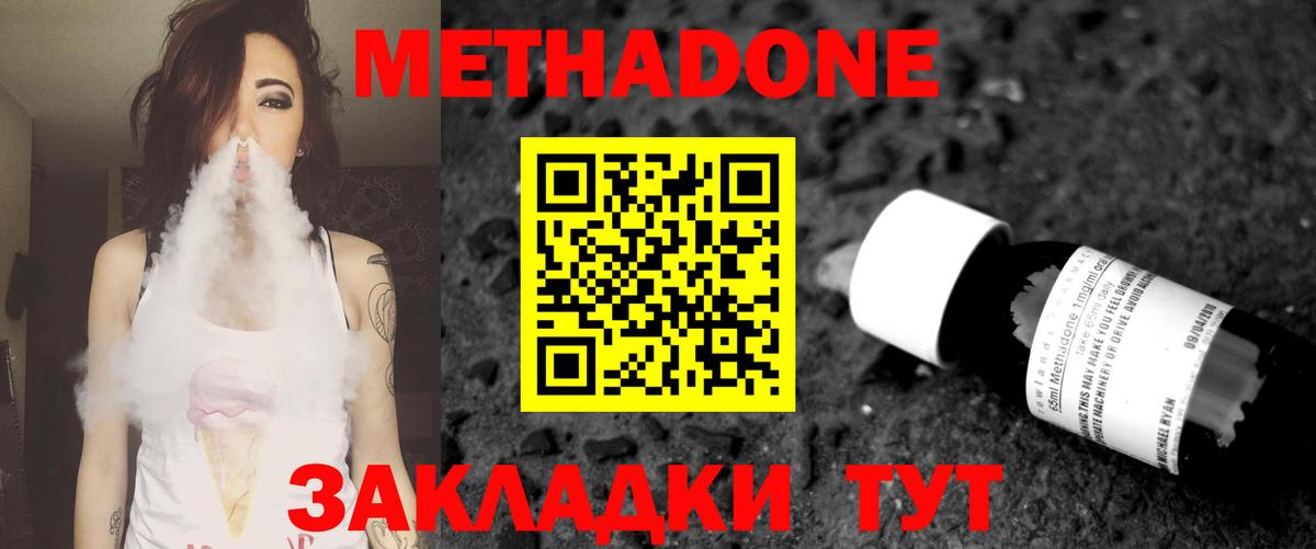 Волхов  Метадон мёд  Вход с VPN 