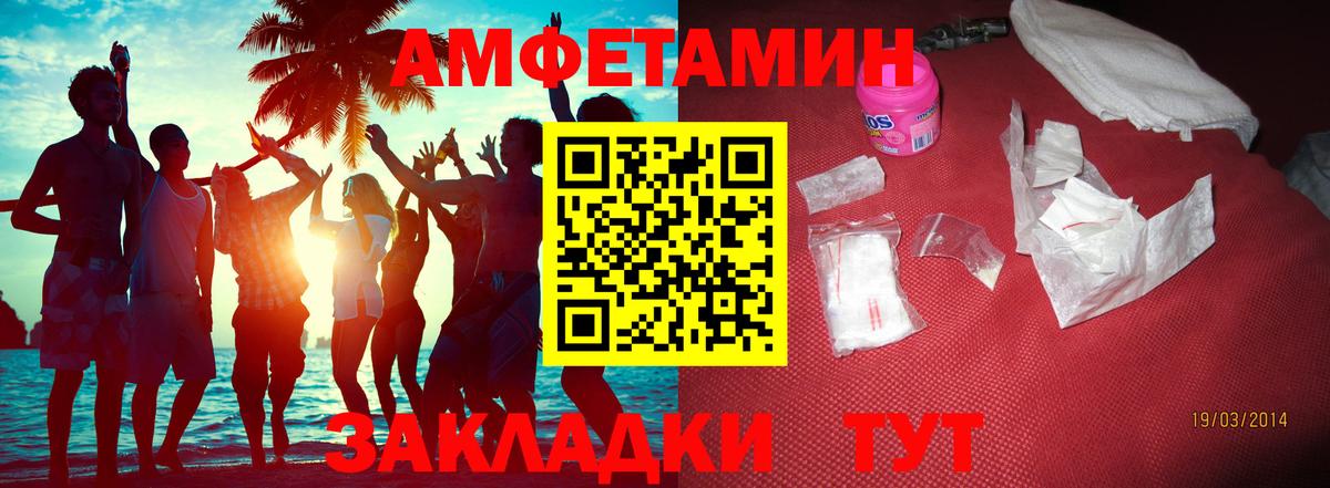 Метамфетамин винт Волхов