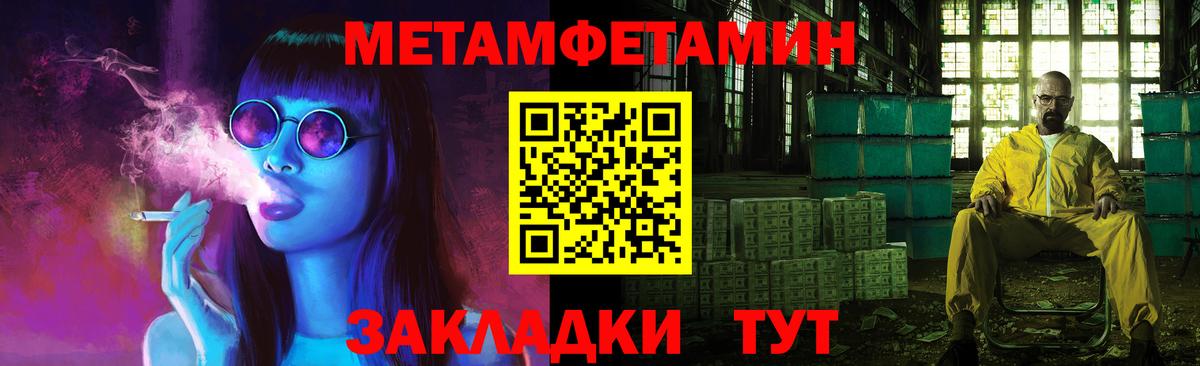 Волхов  МЕТАМФЕТАМИН винт  Вход с VPN 