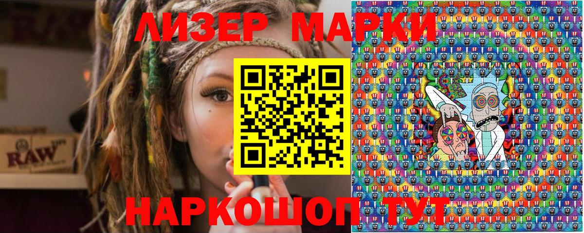 Марки 25I-NBOMe 1,5мг  Вход с VPN  Марки 25I-NBOMe 1,5мг  Наркотические марки  Волхов 