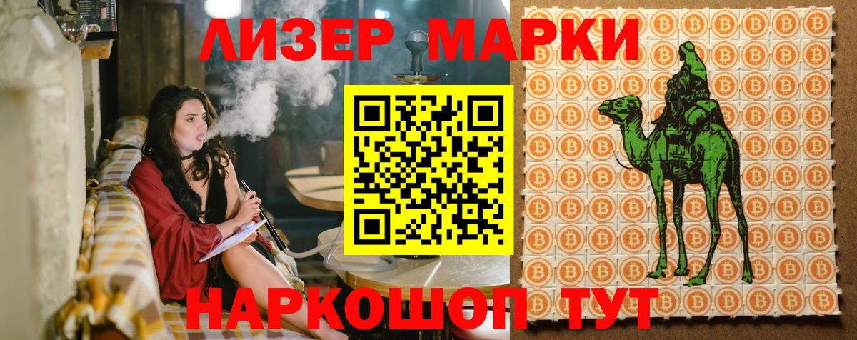 Марки NBOMe 1,8мг Волхов